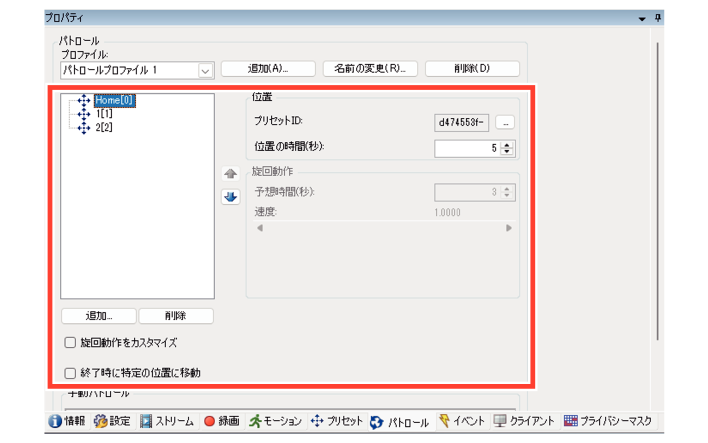 SN16_PTZ Setting automatic patrol_7